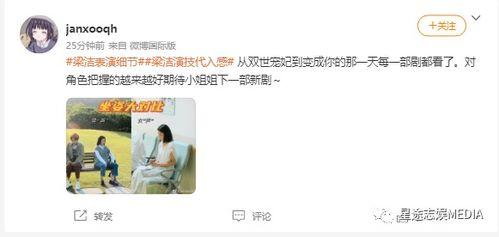 娱乐吃瓜酱谈恋爱要趁早