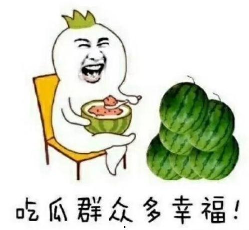 娱乐吃瓜头像高清图,带你领略潮流风尚